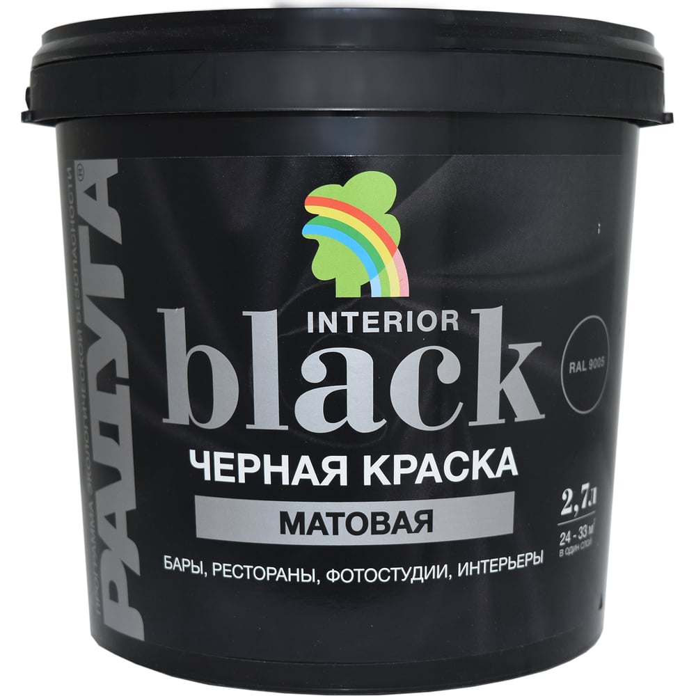Краска для стен и потолков  ВД-АК 26 (черная; 2,7 л .
