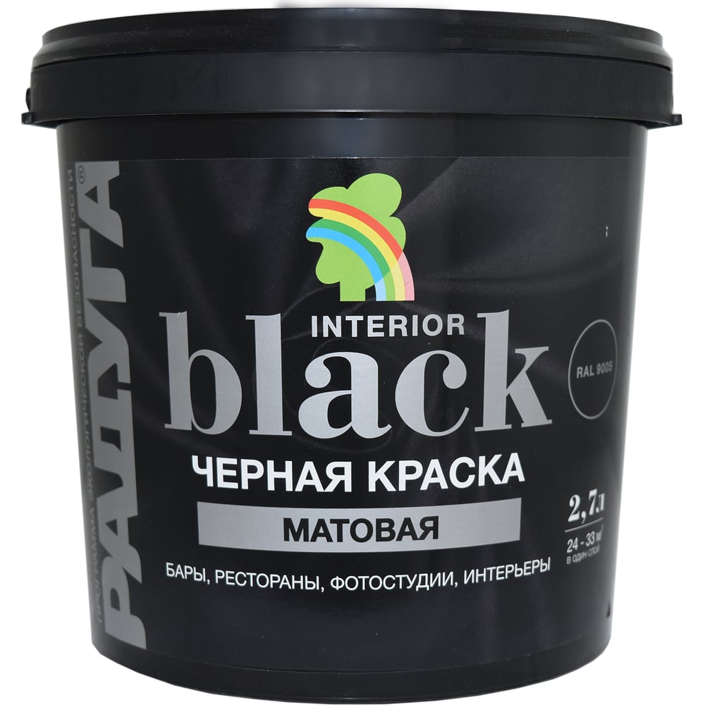 Краска для стен и потолков Радуга ВД-АК 26 (черная; 2,7 л ...