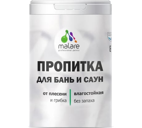 Пропитка профессиональная для бань и саун от плесени и грибка с антисептическим эффектом MALARE быстросохнущая, акриловая, без запаха, тик, 0,9 кг ПРПТКБАНТИКПГ0090