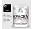 Акриловая краска MALARE для садовой мебели, по дереву, для наружных и внутренних работ, моющаяся без запаха матовая, черный, 1 кг. КСДМБАЧЕРМ0100 1