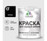 Акриловая краска MALARE для садовой мебели, по дереву, для наружных и внутренних работ, моющаяся без запаха матовая, черный, 2 кг. КСДМБАЧЕРМ0200 1