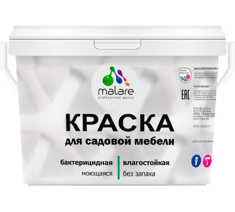 Акриловая краска MALARE для садовой мебели, по дереву, для наружных и внутренних работ, моющаяся без запаха матовая, фиалковый, 10 кг. КСДМБАФИАМ1000