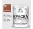 Акриловая краска MALARE для садовой мебели, по дереву, для наружных и внутренних работ, моющаяся без запаха матовая, терракотовый, 2 кг. КСДМБАТЕРМ0200 7