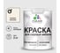 Акриловая краска MALARE для садовой мебели, по дереву, для наружных и внутренних работ, моющаяся без запаха матовая, парное молоко, 2 кг. КСДМБАПАММ0200 1