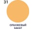 Акриловая краска MALARE для садовой мебели, по дереву, для наружных и внутренних работ, моющаяся без запаха матовая, оранжевый закат, 1 кг. КСДМБАОРЗМ0100 16