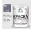 Акриловая краска MALARE для садовой мебели, по дереву, для наружных и внутренних работ, моющаяся без запаха матовая, мокрый асфальт, 2 кг. КСДМБАМОАМ0200 1
