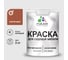 Акриловая краска MALARE для садовой мебели, по дереву, для наружных и внутренних работ, моющаяся без запаха матовая, кирпичный, 2 кг. КСДМБАКИРМ0200 1