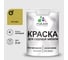 Акриловая краска MALARE для садовой мебели, по дереву, для наружных и внутренних работ, моющаяся без запаха матовая, васаби, 2 кг. КСДМБАВАСМ0200 1