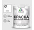 Акриловая краска MALARE для садовой мебели, по дереву, для наружных и внутренних работ, моющаяся без запаха матовая, белая, 1 кг. КСДМБАБЕЛМ0100 1