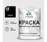 Краска MALARE интерьерная для детской комнаты, моющаяся, черный, 3.9 кг КДЕТЧЕРМ0390 1