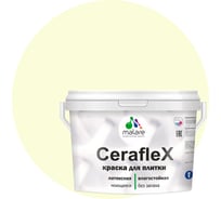 Резиновая краска для плитки MALARE Ceraflex (слоновая кость; 10 кг) 2036744740245