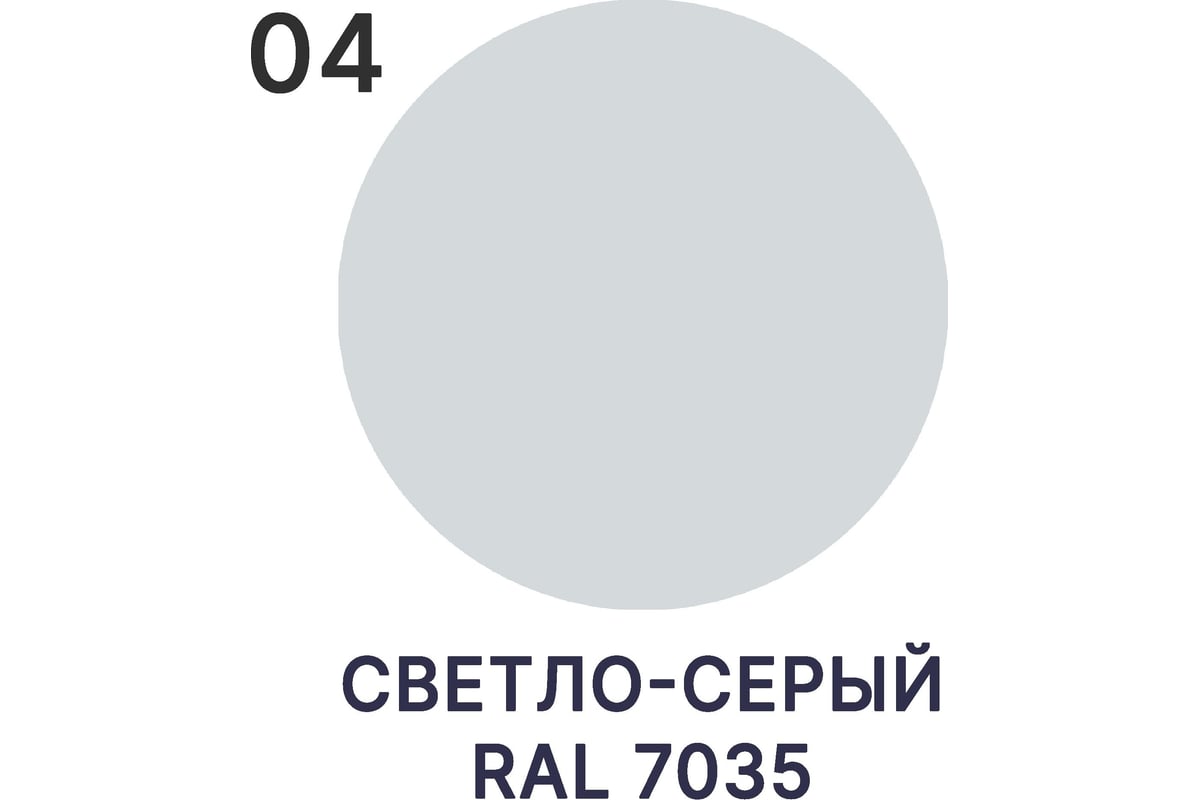 Краска для стен и обоев MALARE (светло-серый; 11.5 кг) 2036744739300 ...