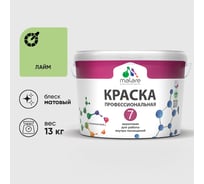 Краска для стен, потолков и обоев MALARE Евро 7, лайм, 13 кг 2036744698201 КЕВРО7ЛАИМ1300