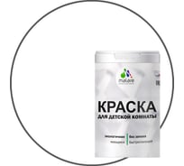 Интерьерная краска для детской комнаты MALARE (моющаяся; белый; 1 л) 2036770245127
