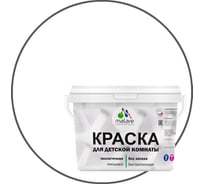 Интерьерная краска для детской комнаты MALARE (моющаяся; белый; 9 л) 2036770245233