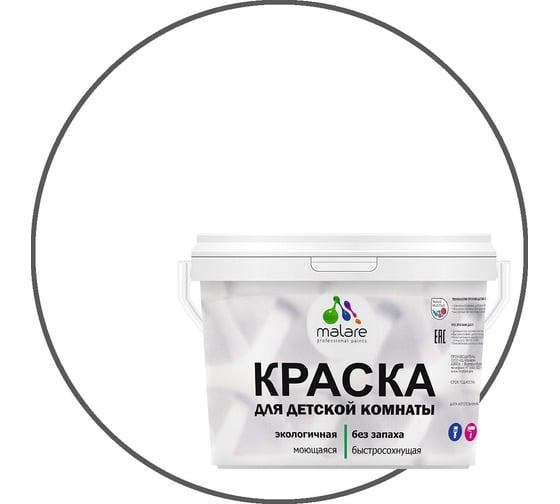 Интерьерная краска для детской комнаты MALARE (моющаяся; белый; 9 л) 2036770245233 1