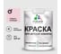 Краска MALARE интерьерная для детской комнаты, моющаяся, бледно-розовый, 3.9 кг КДЕТБЛРМ0390 1
