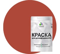 Интерьерная краска для детской комнаты MALARE (моющаяся; кирпичный; 2.7 л) 2036770716306