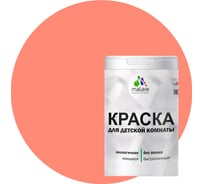 Краска MALARE интерьерная для детской комнаты, моющаяся, коралловый, 1.3 кг КДЕТКРЛМ0130