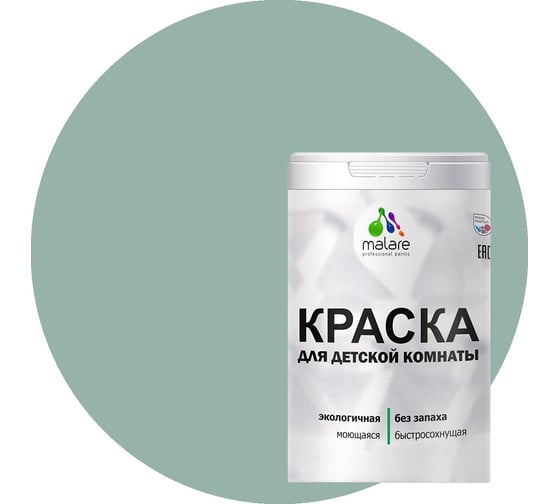 Интерьерная краска для детской комнаты MALARE (моющаяся; мятный леденец; 1 л) 2036770716108 1