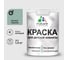 Краска MALARE интерьерная для детской комнаты, моющаяся, мятный леденец, 1.3 кг КДЕТМЯЛМ0130 1