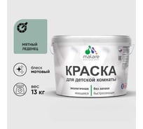 Краска MALARE интерьерная для детской комнаты, моющаяся, мятный леденец, 13 кг КДЕТМЯЛМ1300