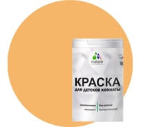 Краска MALARE интерьерная для детской комнаты, моющаяся, оранжевый закат, 1.3 кг КДЕТОРЗМ0130