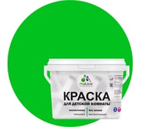 Краска MALARE интерьерная для детской комнаты, моющаяся, освежающий зеленый, 13 кг КДЕТОСЗМ1300