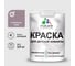 Краска MALARE интерьерная для детской комнаты, моющаяся, пурпурная роза, 3.9 кг КДЕТПУРМ0390 1