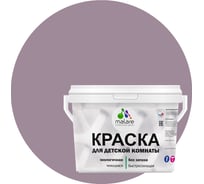 Краска MALARE интерьерная для детской комнаты, моющаяся, пурпурная роза, 13 кг КДЕТПУРМ1300