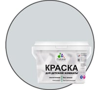 Интерьерная краска для детской комнаты MALARE (моющаяся; светло-серый; 9 л) 2036769814228