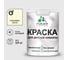 Краска MALARE интерьерная для детской комнаты, моющаяся, слоновая кость, 3.9 кг КДЕТСЛКМ0390 1