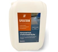 Укрепляющая пропитка SPEKTRIN 20 л 55944