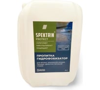 Укрепляющая пропитка SPEKTRIN Protect 20 л 55947