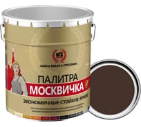 Грунт-эмаль 3 в 1 Москвичка МЕТА-МБ (коричневая RAL 8017; 20 кг) 4620105770729