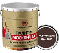 Грунт-эмаль 3 в 1 Москвичка МЕТА-МБ (коричневая RAL 8017; 20 кг) 4620105770729