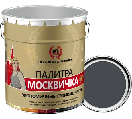 Грунт-эмаль 3 в 1 Москвичка МЕТА-МБ (графитовый серый RAL 7024; 20 кг) 4620105770705