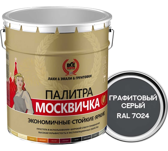 Грунт-эмаль 3 в 1 Москвичка МЕТА-МБ (графитовый серый RAL 7024; 20 кг) 4620105770705