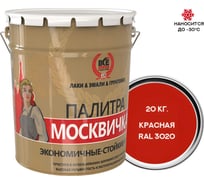 Грунт-эмаль 3 в 1 Москвичка МЕТА-МБ (красная RAL 3020; 20 кг) 4620105770750