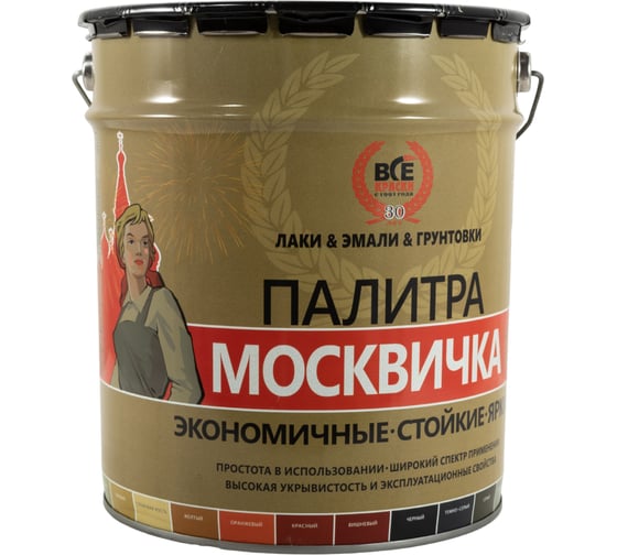 Грунт-эмаль 3 в 1 Москвичка МЕТА-МБ (серая RAL 7004; 20 кг) 4620105770699