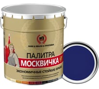 Грунт-эмаль 3 в 1 Москвичка МЕТА-МБ (синяя RAL 5005; 20 кг) 4620105770712