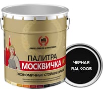 Грунт-эмаль 3 в 1 Москвичка МЕТА-МБ (черная RAL 9005; 20 кг) 4620105770743