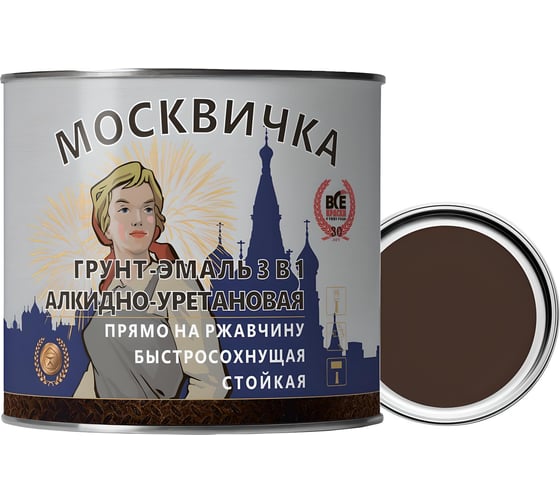 Алкидно-уретановая грунт-эмаль 3 в 1 Москвичка (коричневая RAL 8017; 1.9 кг) 4620105770569