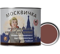 Алкидно-уретановая грунт-эмаль 3 в 1 Москвичка (красно-коричневая; 1.9 кг) 4620105770453