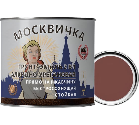 Алкидно-уретановая грунт-эмаль 3 в 1 Москвичка (красно-коричневая; 1.9 кг) 4620105770453 1