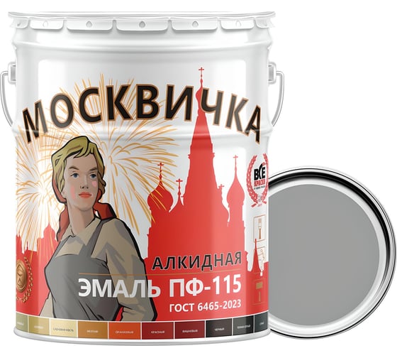 Эмаль Москвичка ПФ-115 (серая RAL 7004; 25 кг) 4620105771078