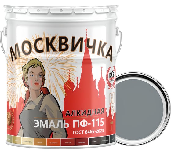 Эмаль Москвичка ПФ-115 (серая RAL 7046; 25 кг) 4620105771085