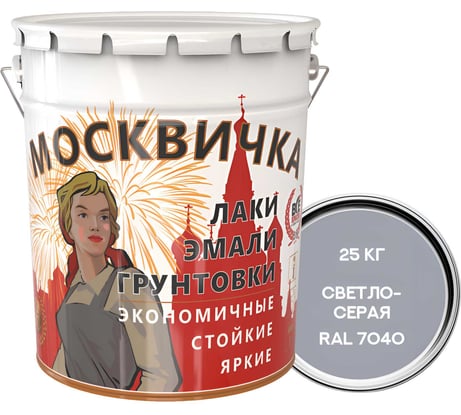 Эмаль Москвичка ПФ-115 (светло-серая RAL 7040; 25 кг) 4620105771030