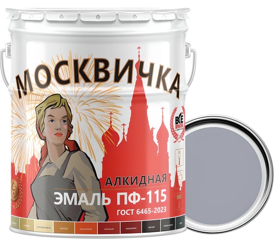 Эмаль Москвичка ПФ-115 (светло-серая RAL 7040; 25 кг) 4620105771030