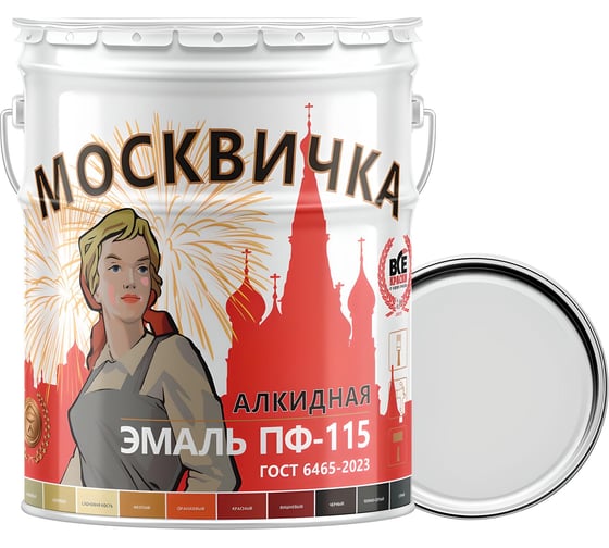 Эмаль Москвичка ПФ-115 (светло-серая RAL 7035; 25 кг) 4620105771023